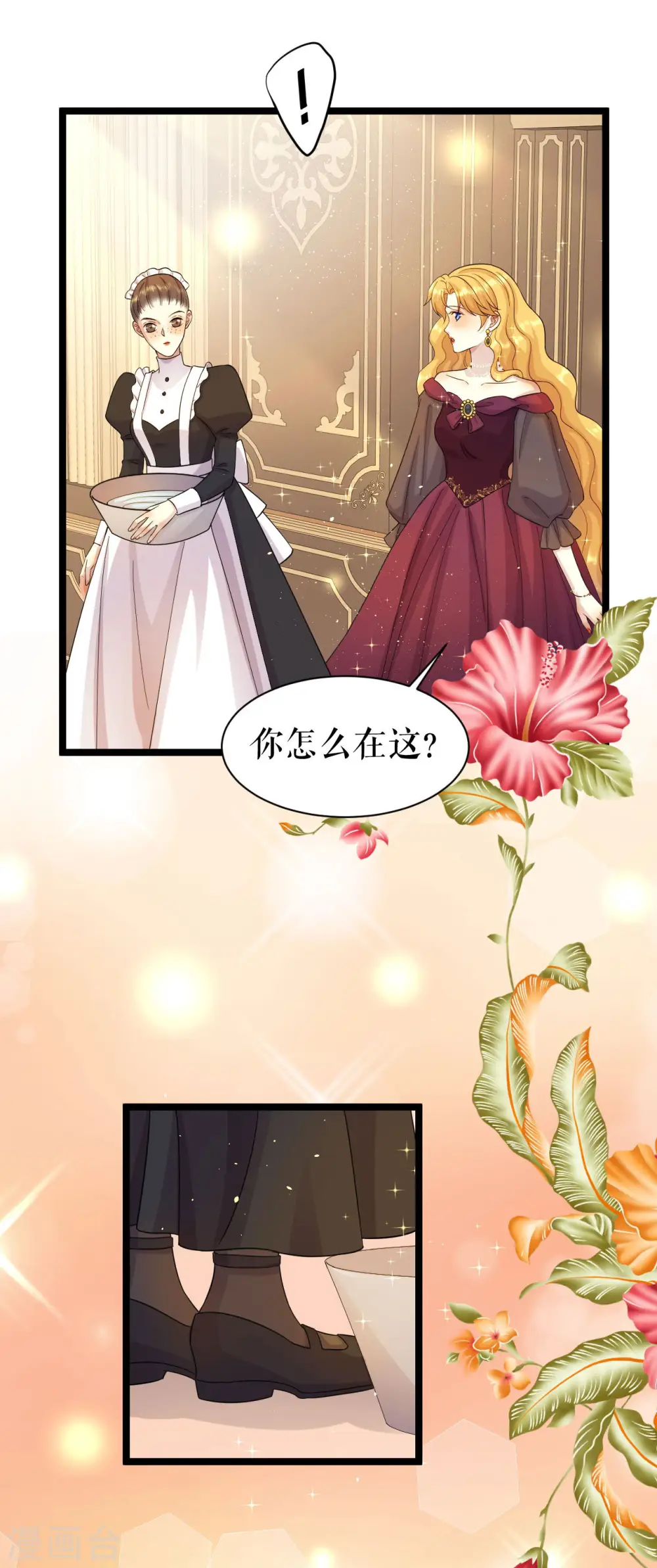 第44话 关心则乱20