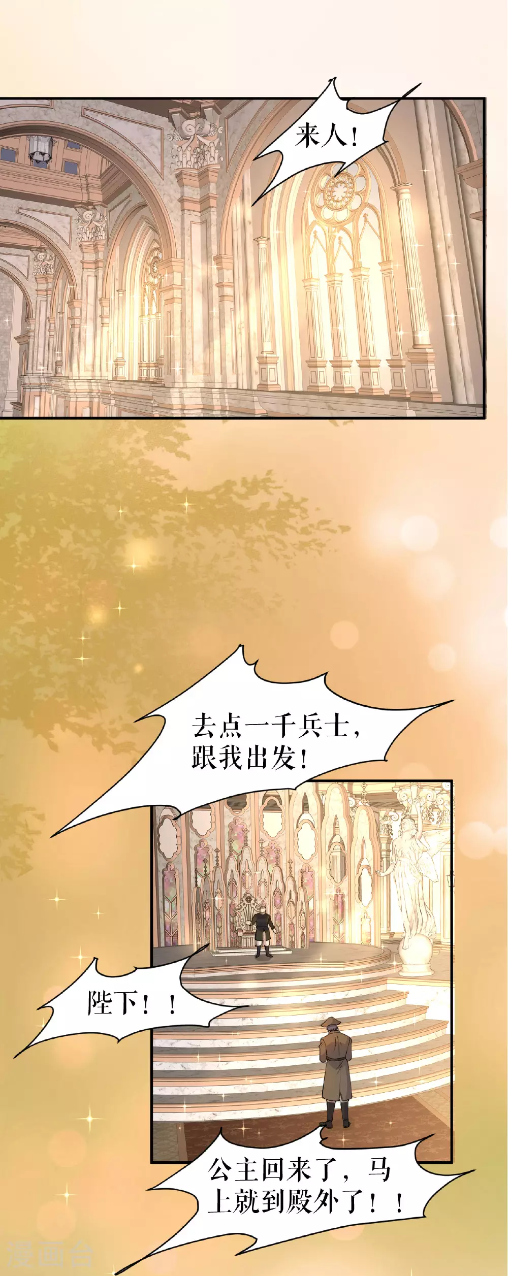 第63话 英雄救美28