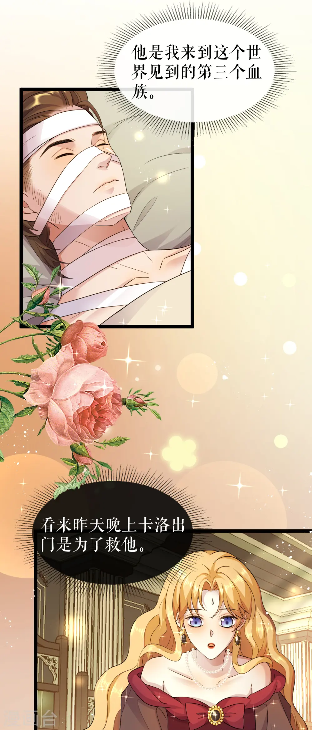 第45话 国王的监视8