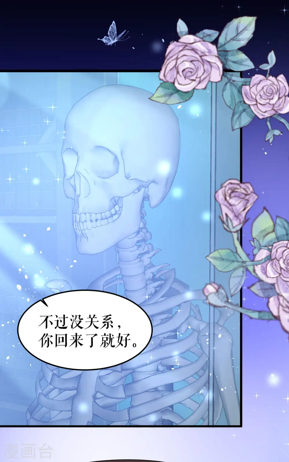 第16话 神秘的骨架27