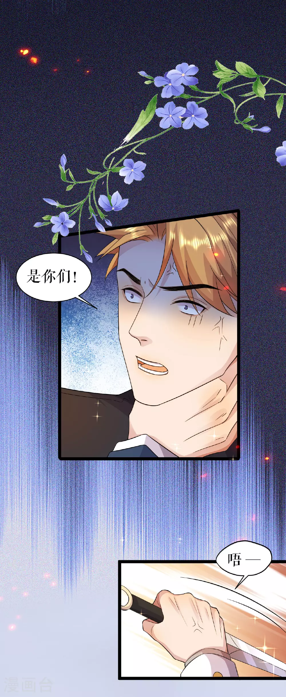 第56话 干掉看守3