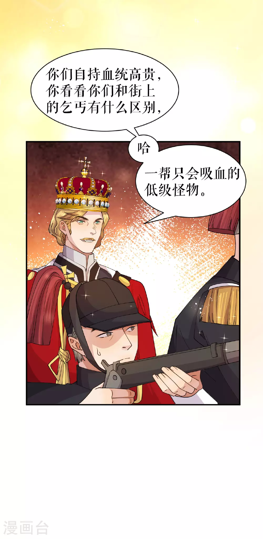 第57话 救出族人21