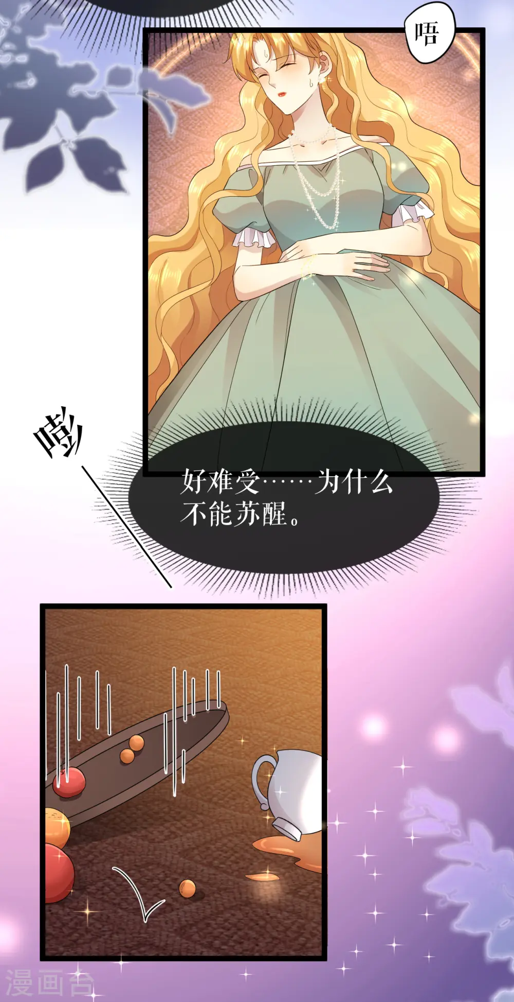 第29话 焦急的等待24
