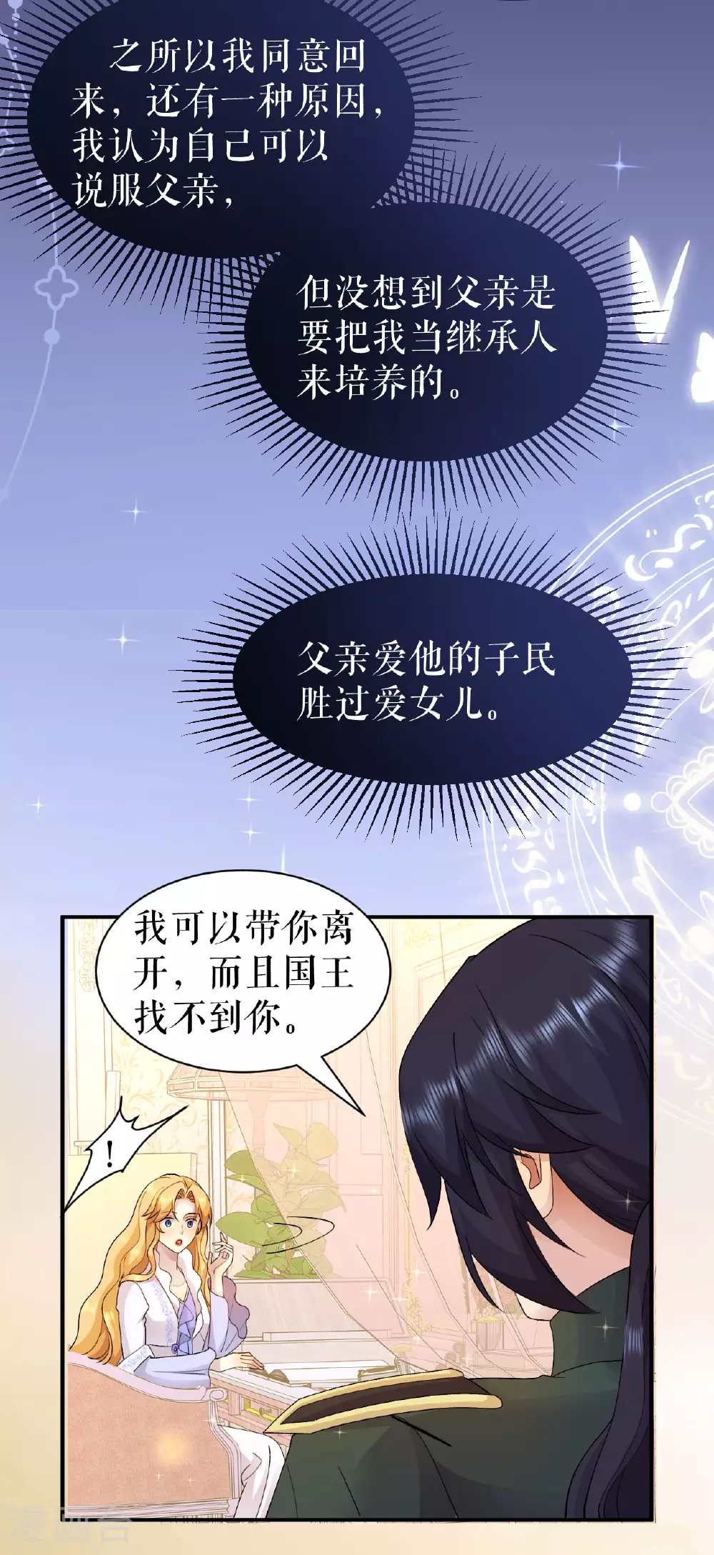 第66话 一起出逃11