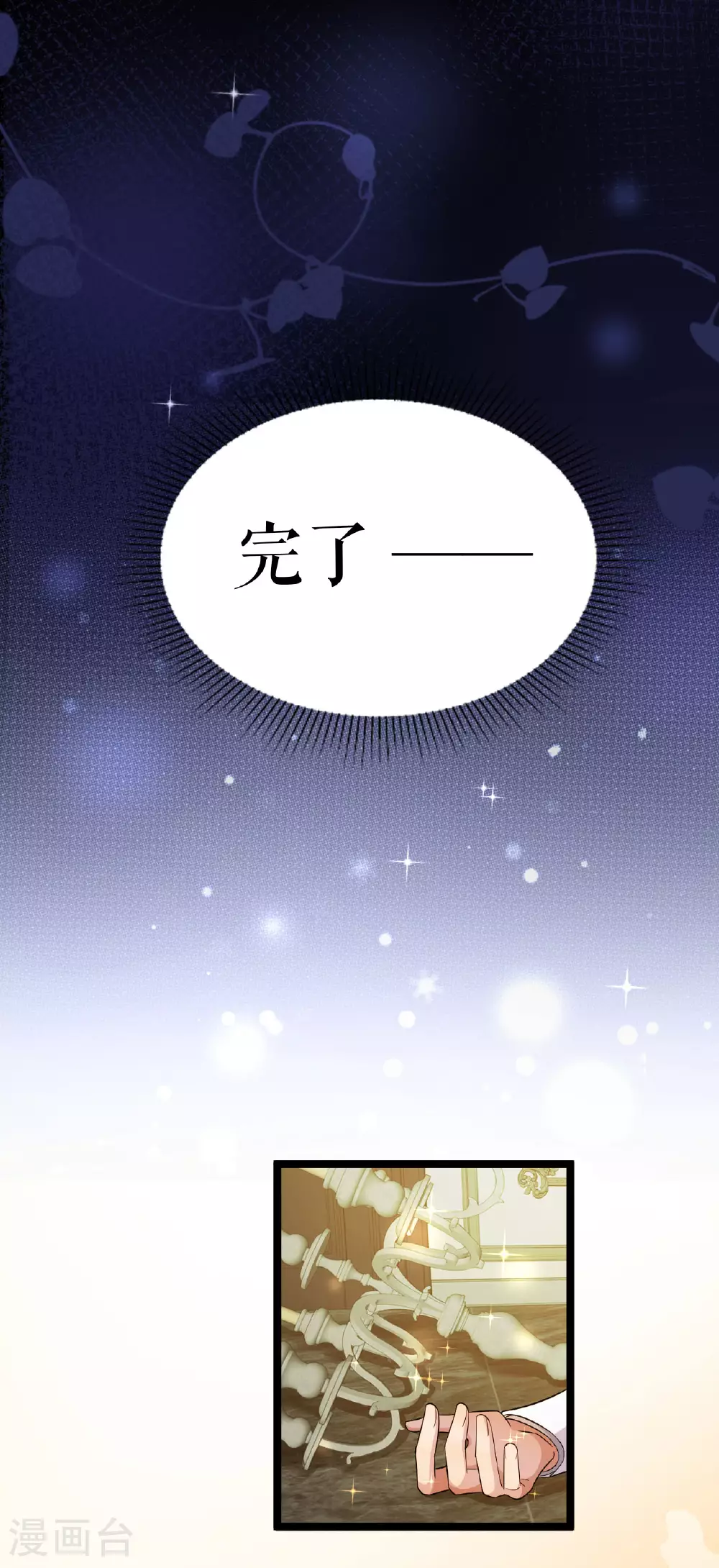 第56话 干掉看守16