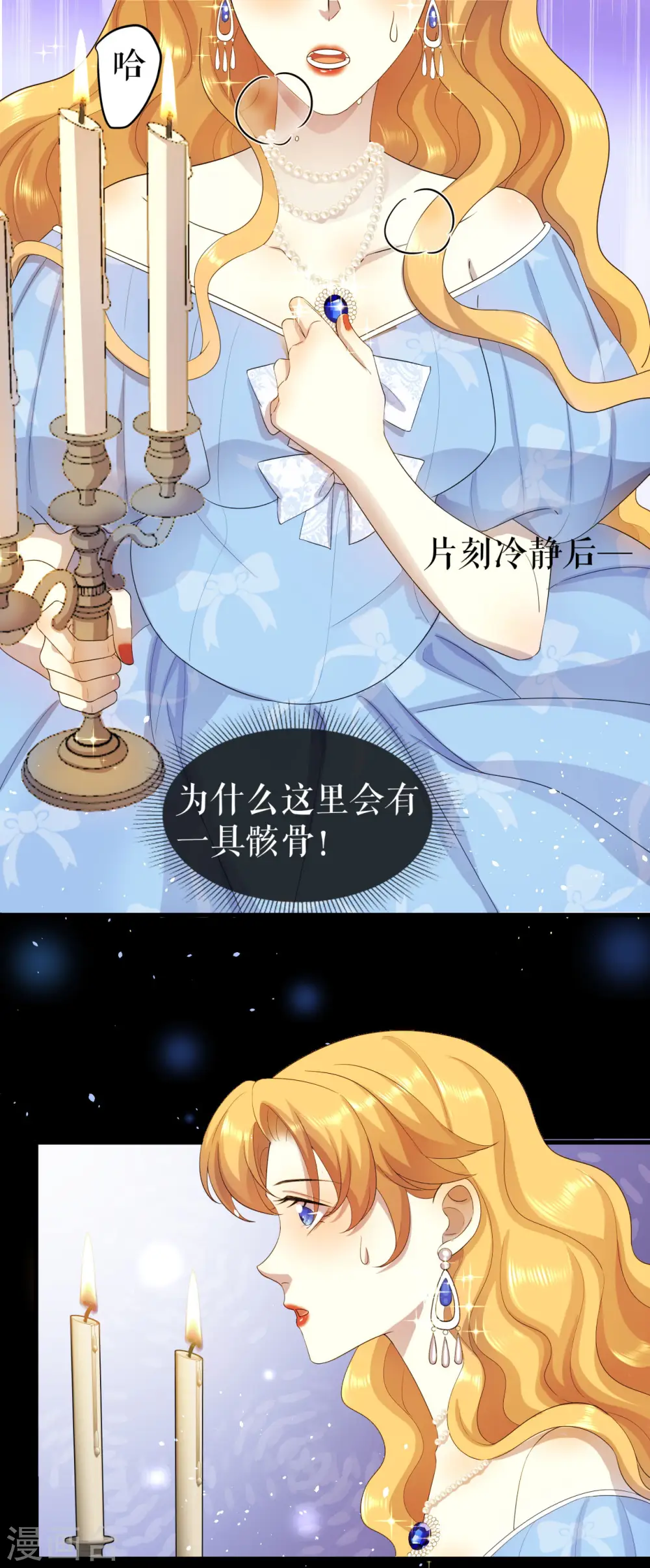 第11话 书房里的遗骸8