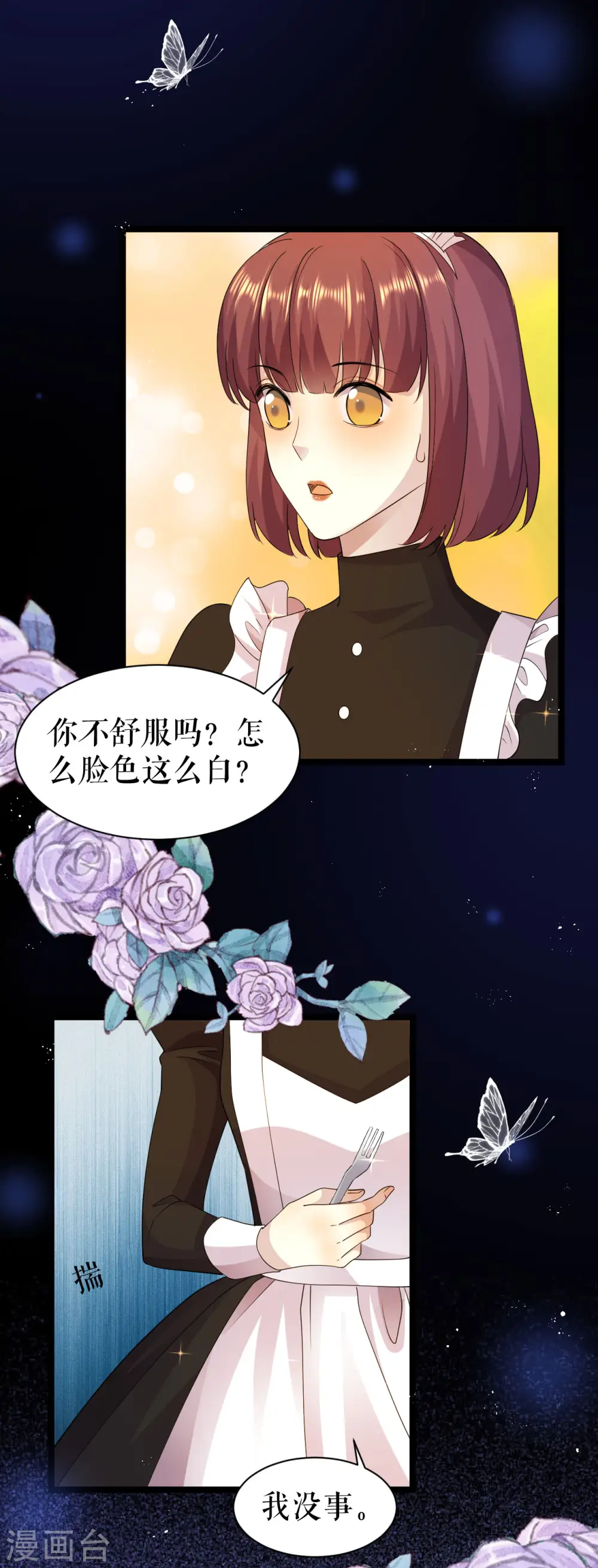 第35话 是梦还是……17