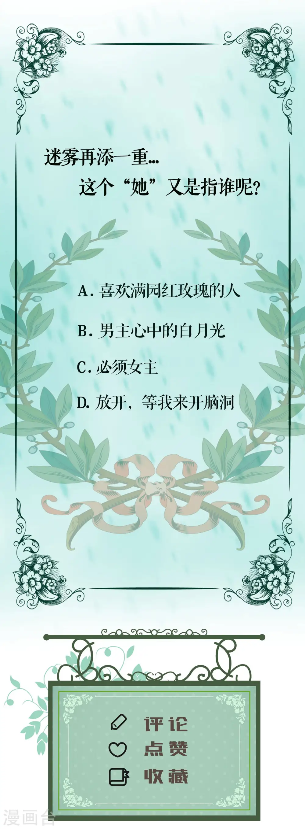 第4话 “她”是谁？33