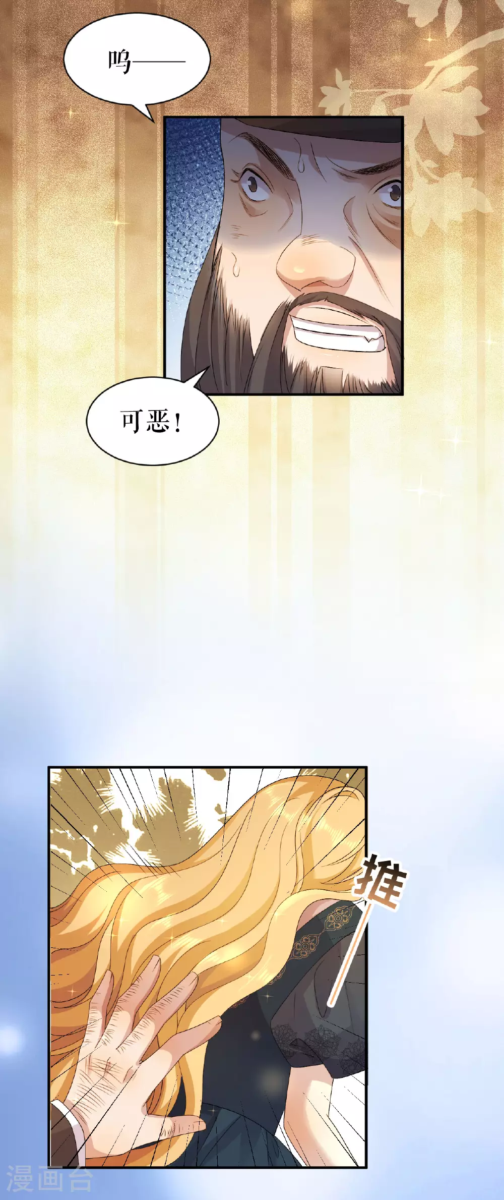第63话 英雄救美10