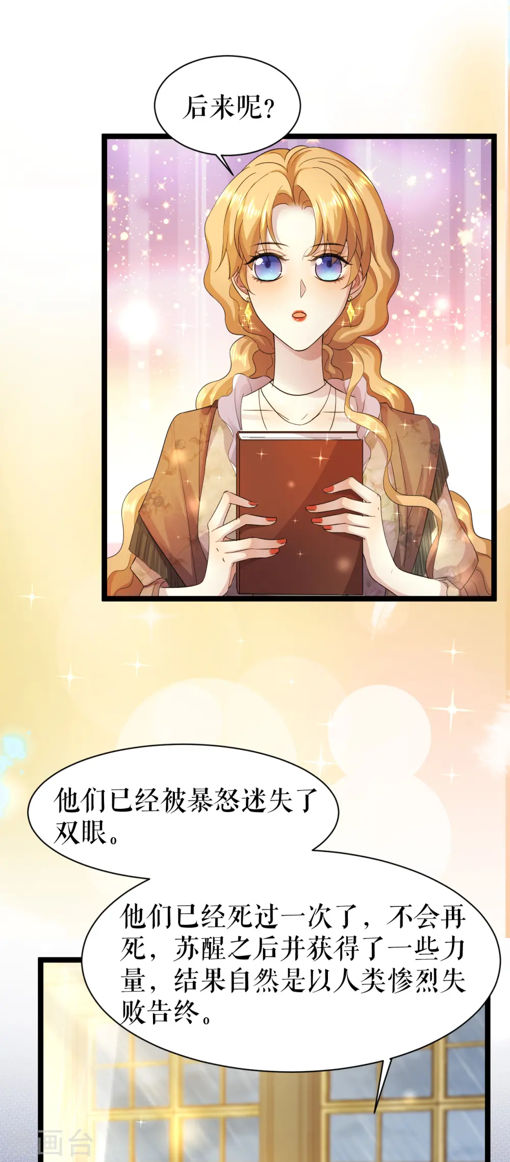 第41话 血族的故事15