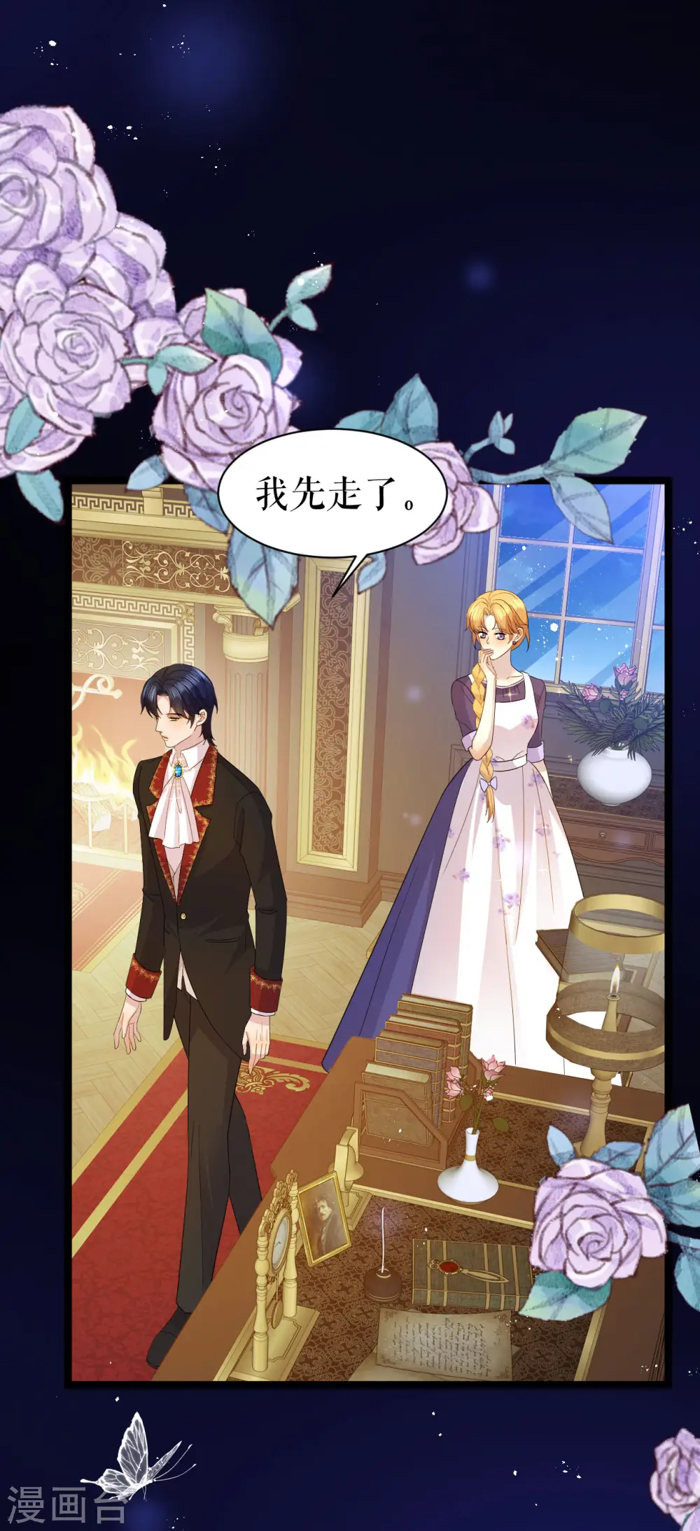 第35话 是梦还是……4
