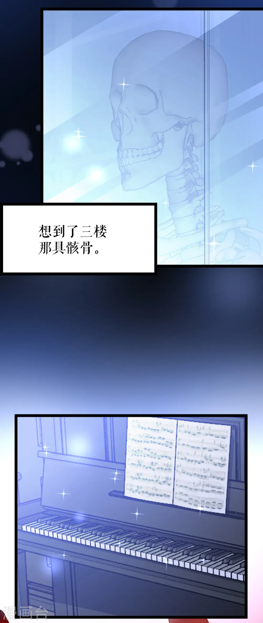第29话 焦急的等待19