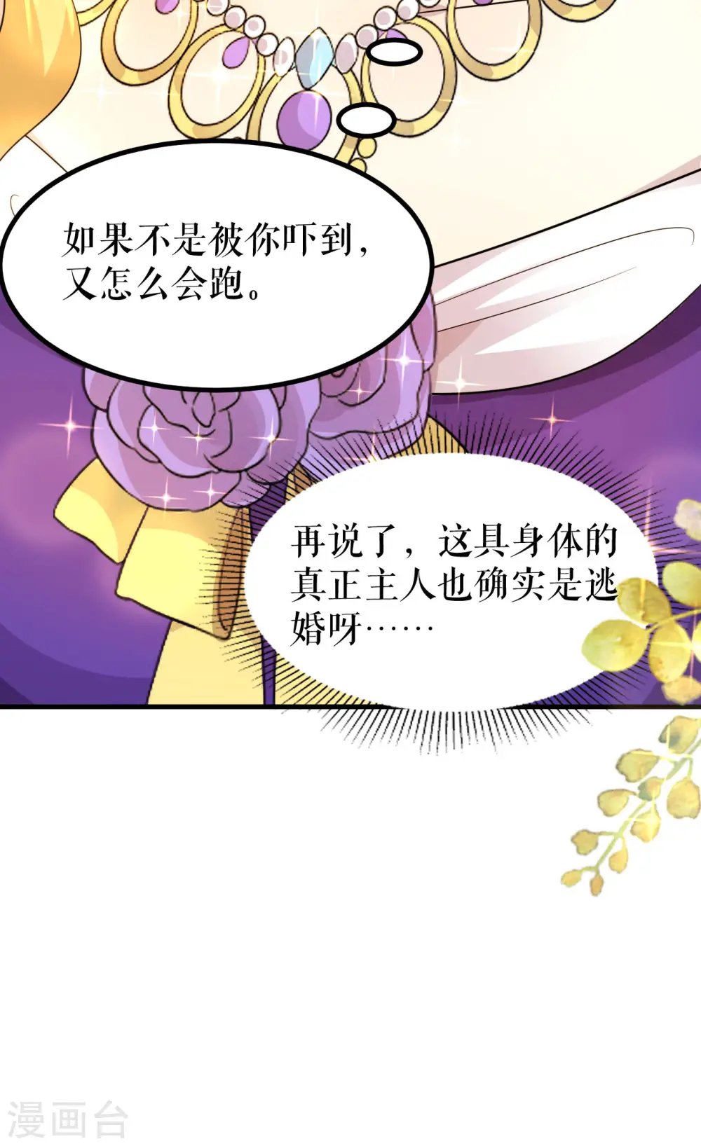 第18话 旁敲侧击36
