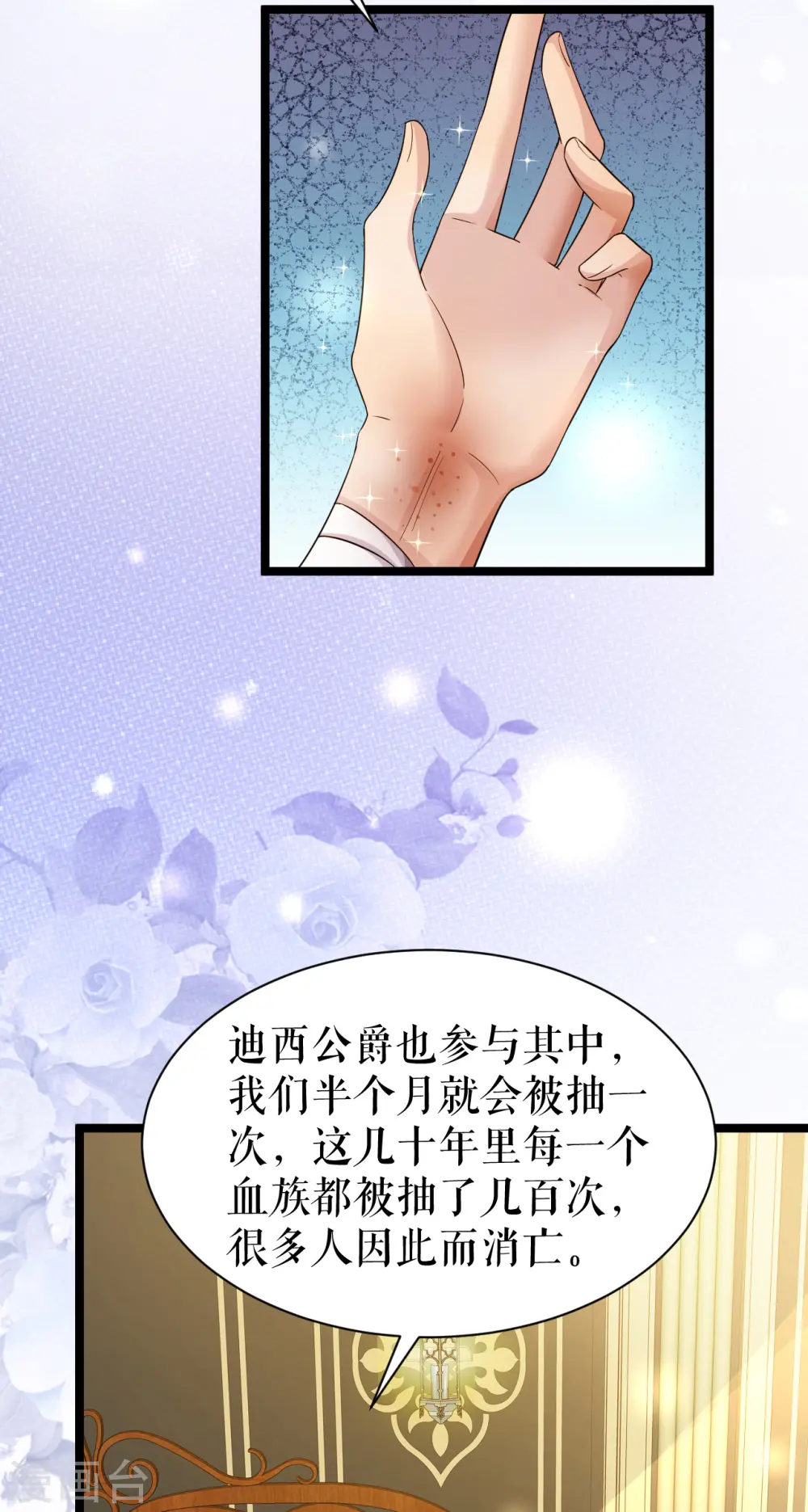 第47话 本杰夫的信5