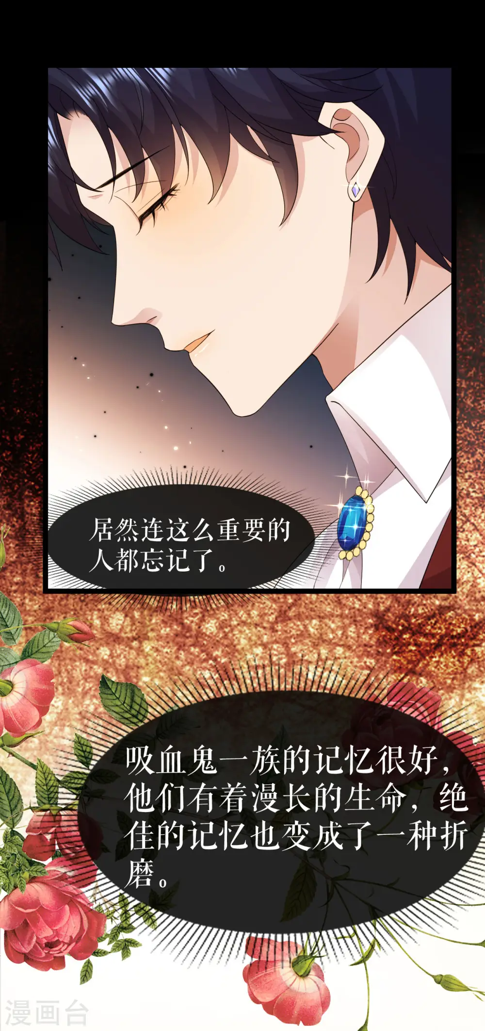 第32话 再闯三楼29