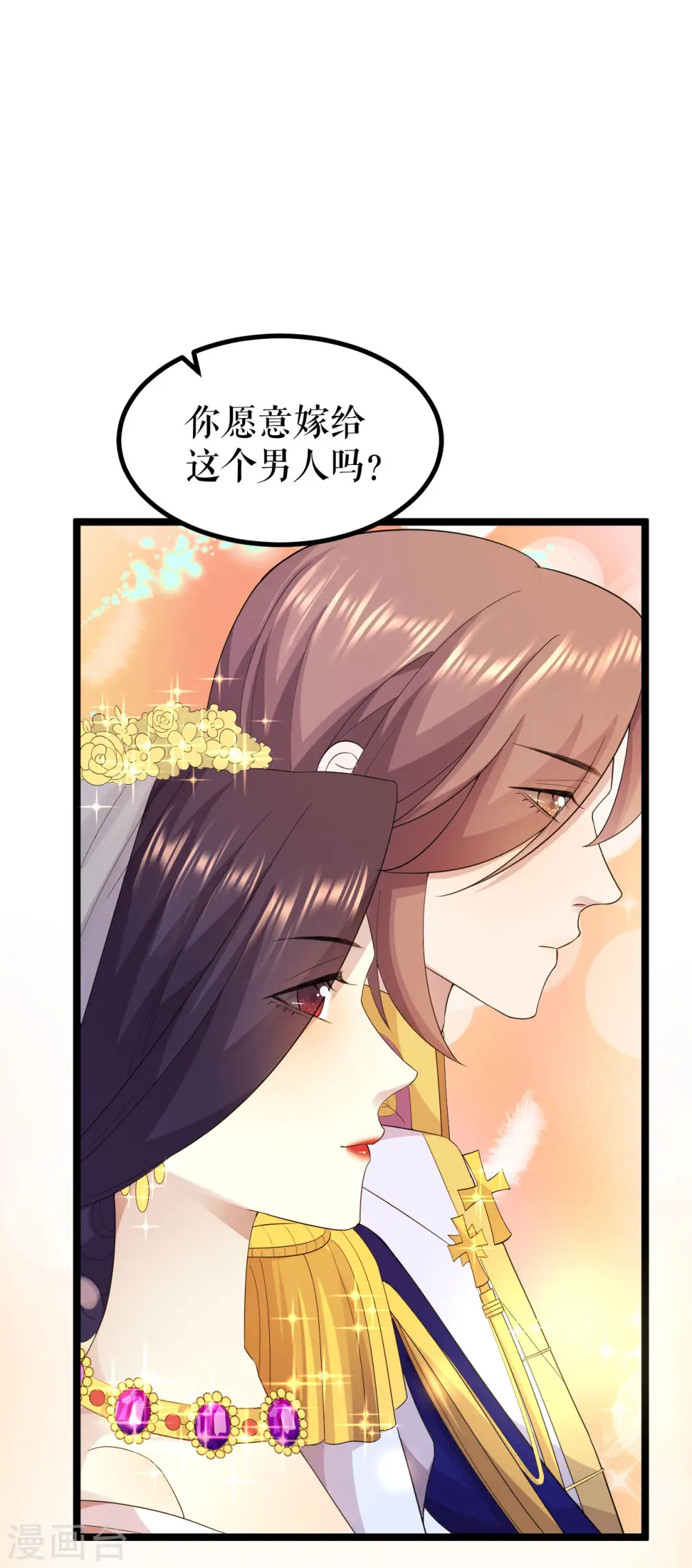第22话 婚礼进行时26
