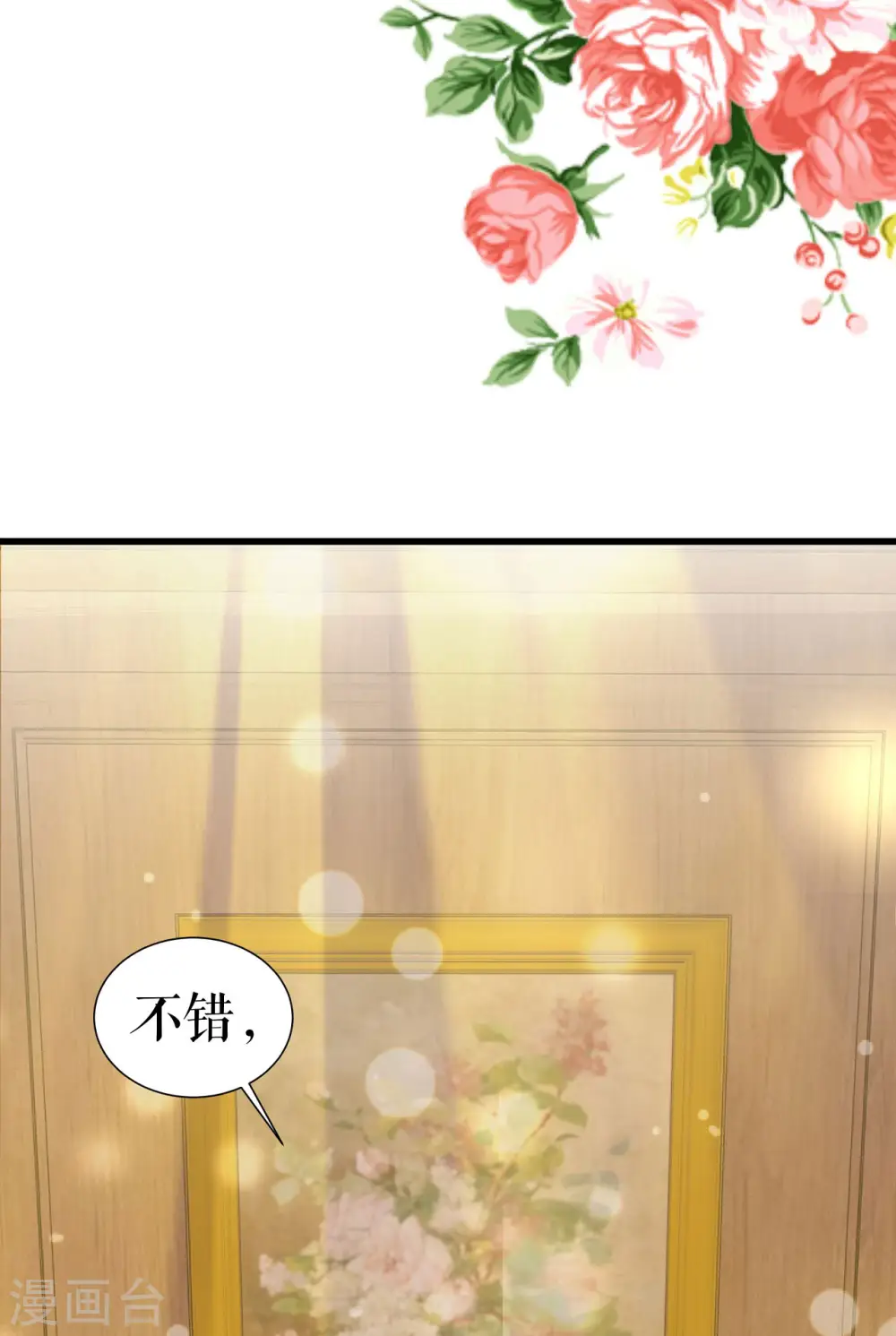 第8话 为了家族28