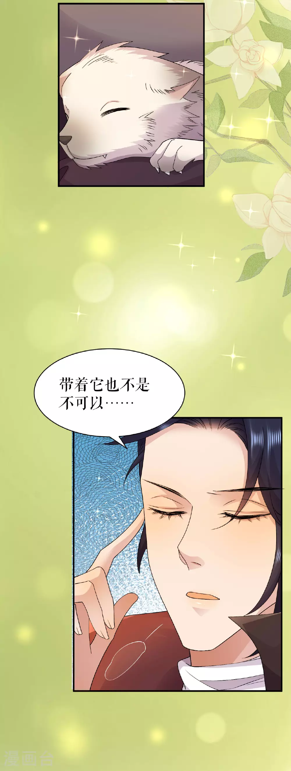 第68话 亡命途中18