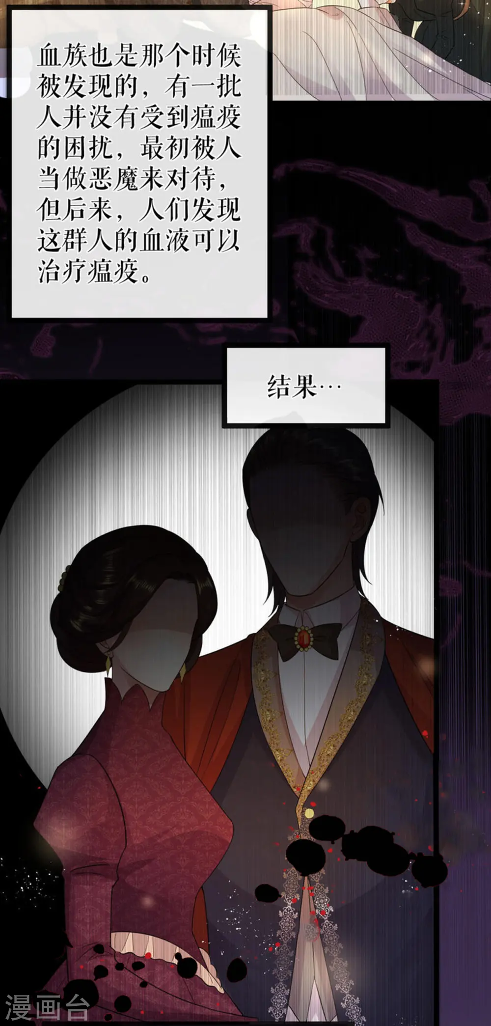 第41话 血族的故事13