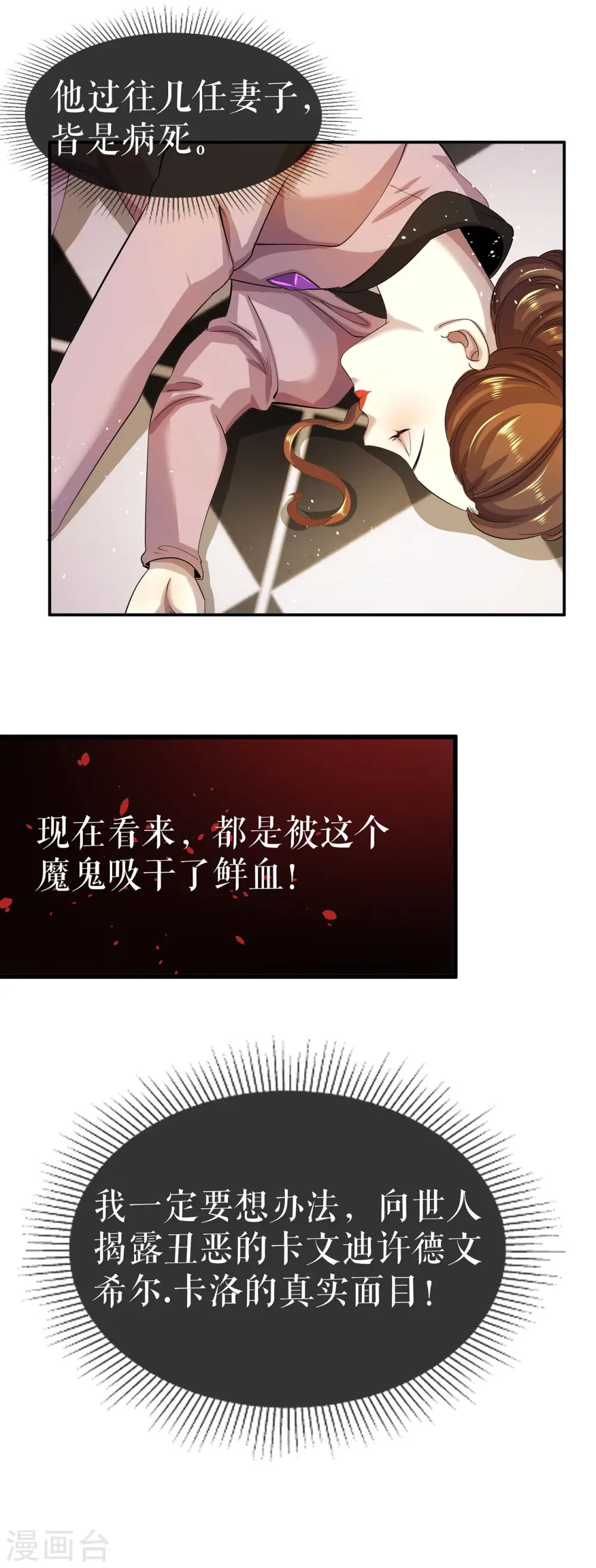 第2话 血包or夫人？35