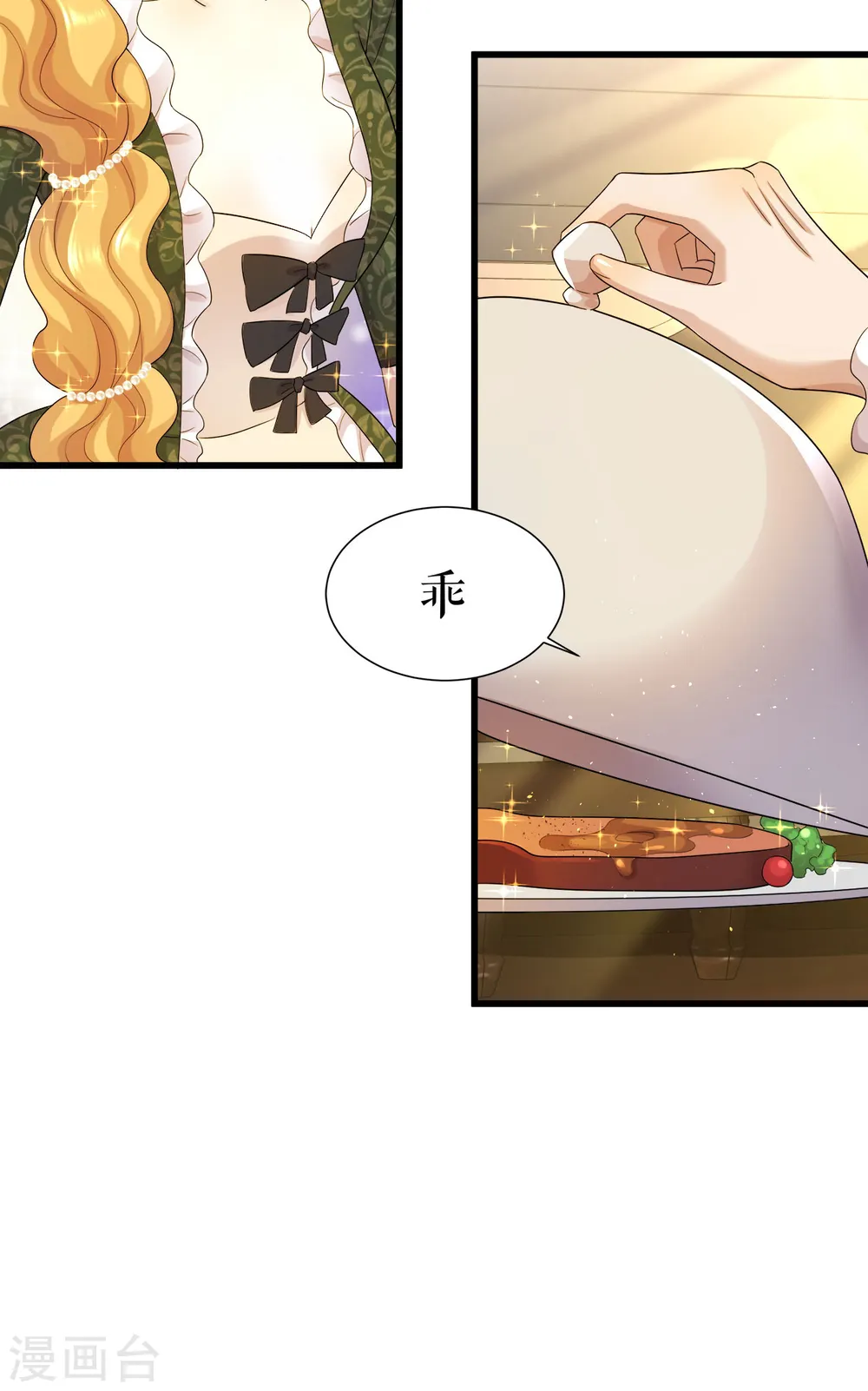 第9话 他的恶趣味27