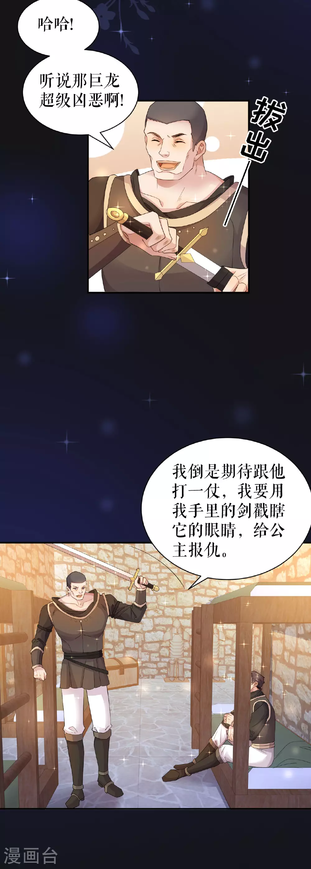 第60话 下马威12