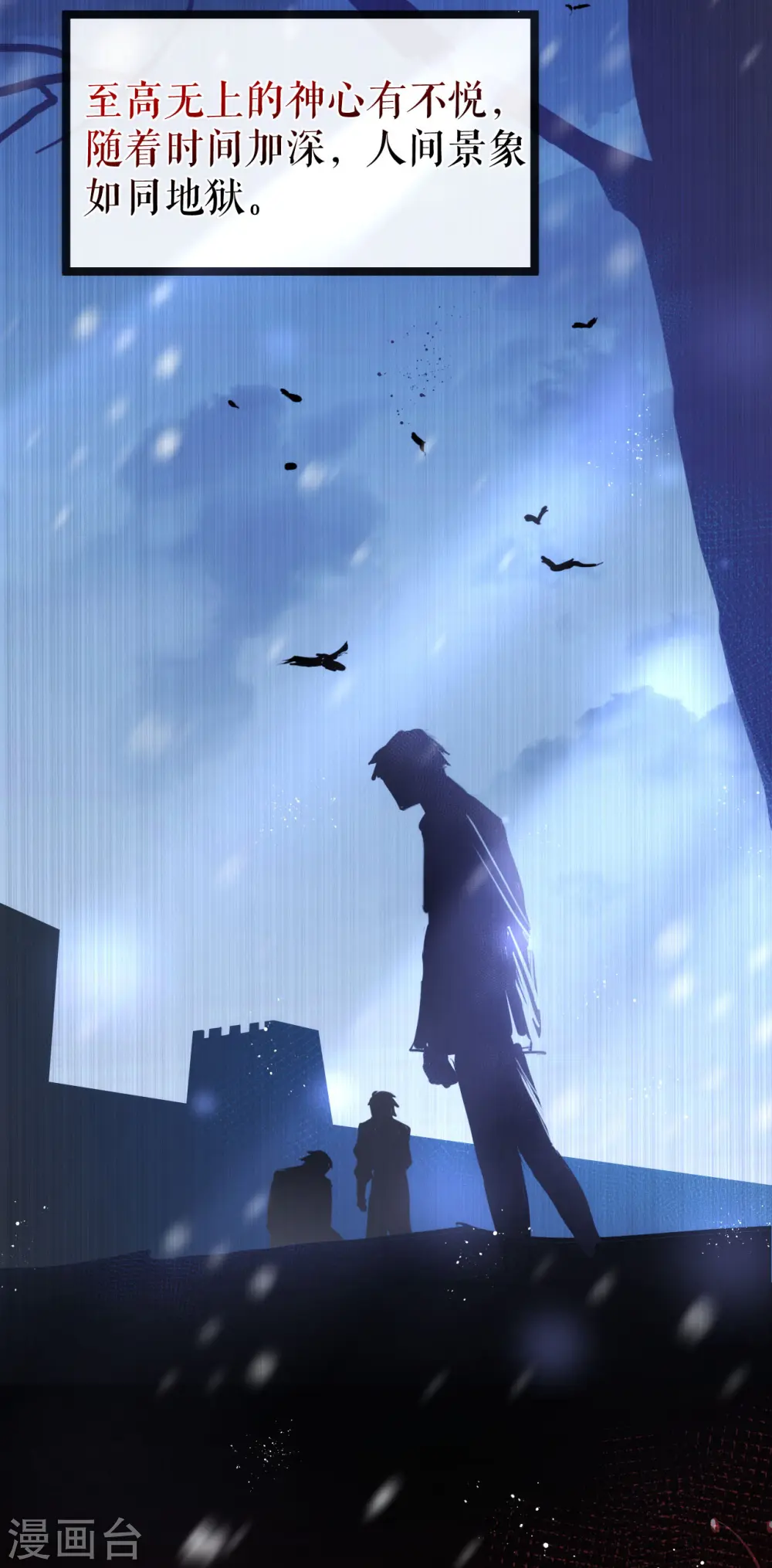 第41话 血族的故事9