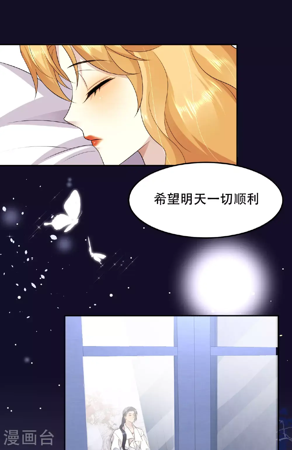 第76话 联姻是好事吗？30