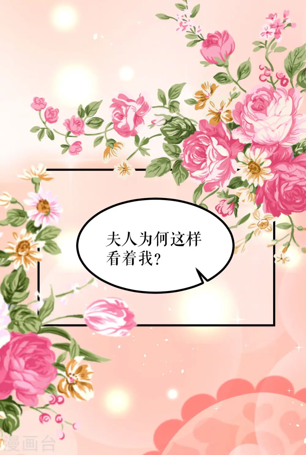 第19话 贵族的虚伪33