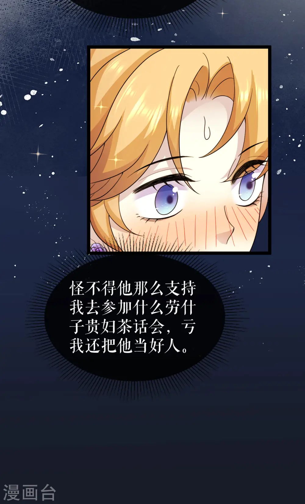 第49话 暗渡陈仓28