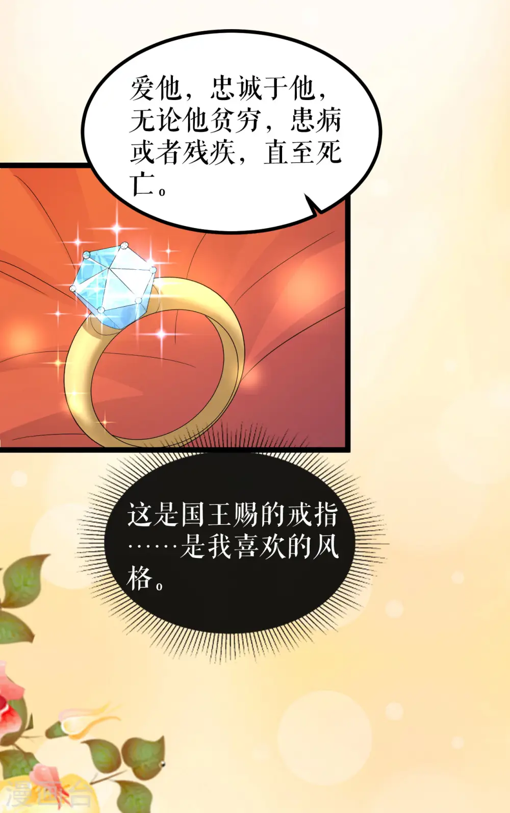 第22话 婚礼进行时27