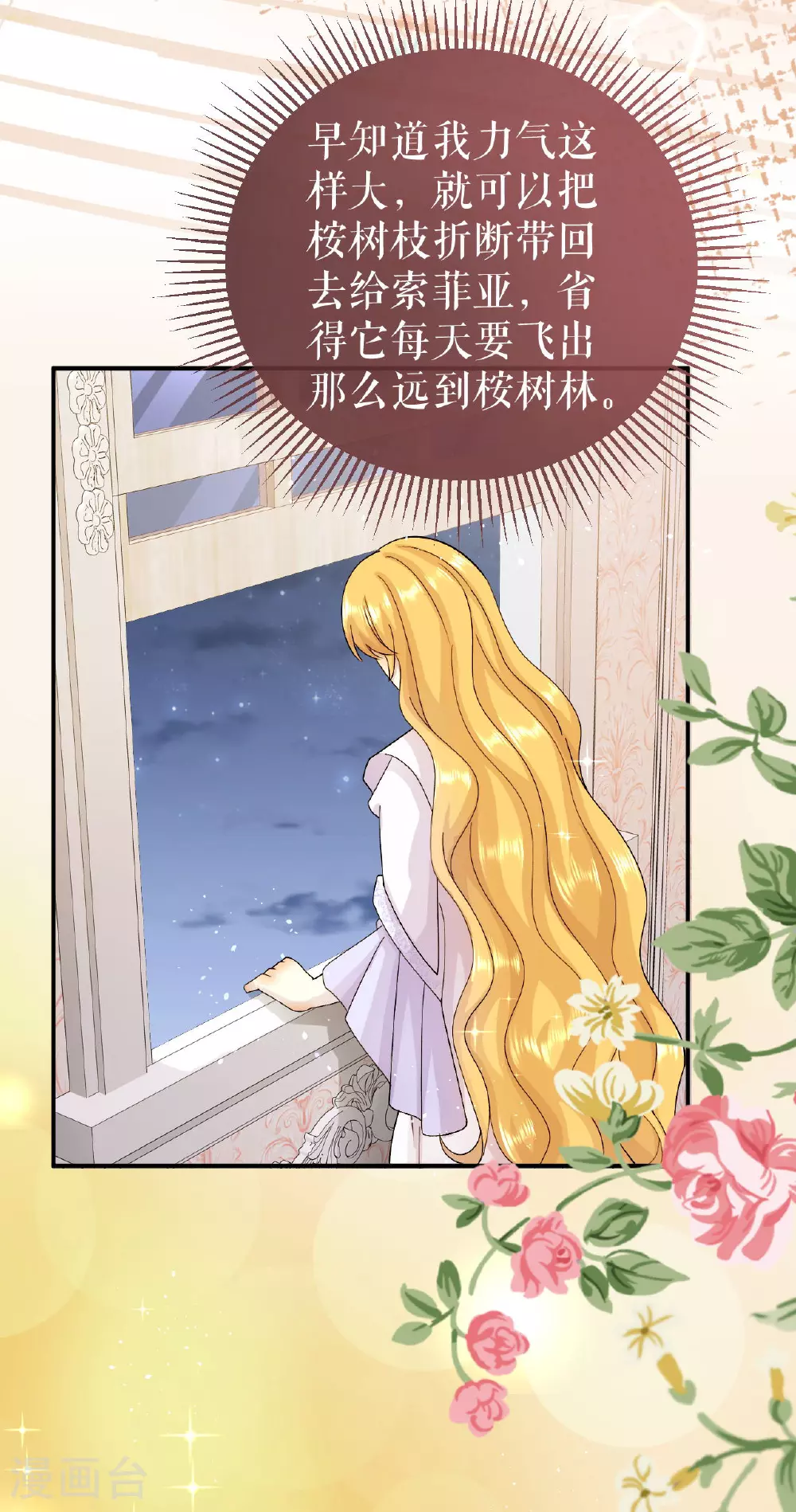第65话 逃出皇宫32