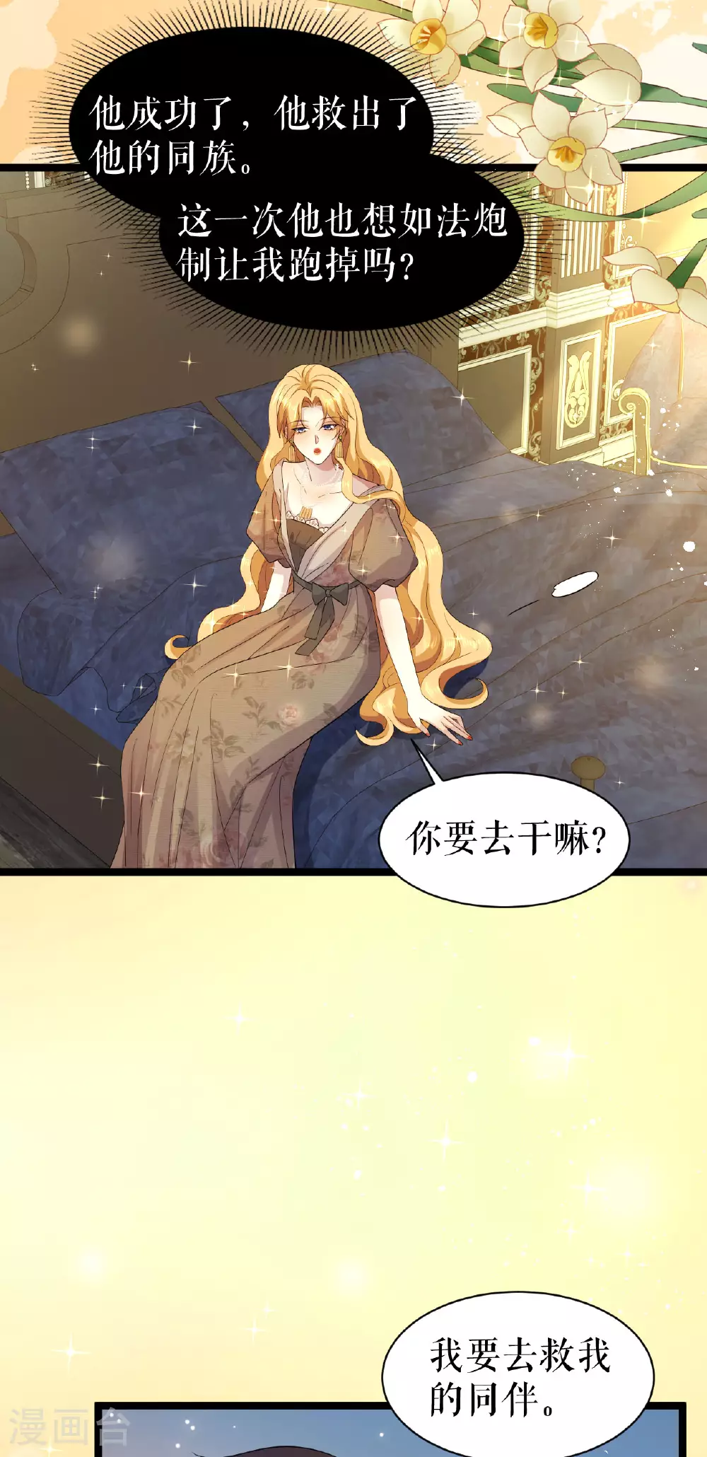 第55话 行动之前24