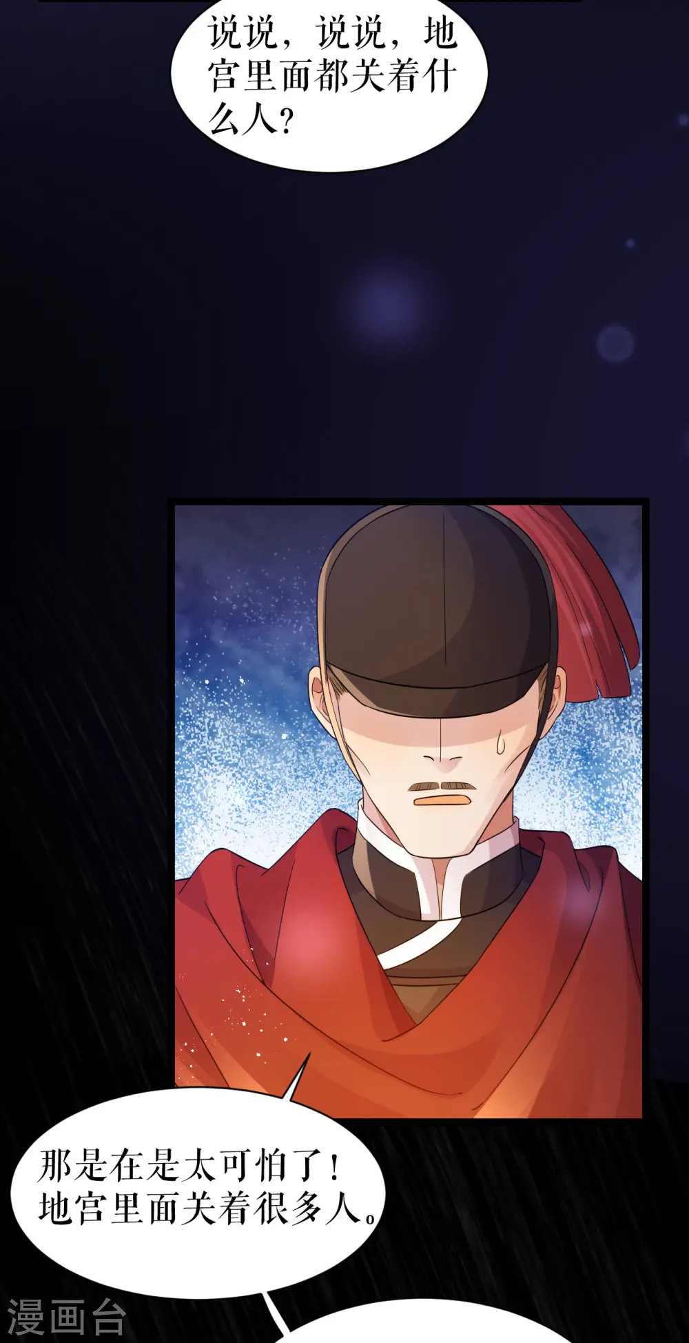 第41话 血族的故事32