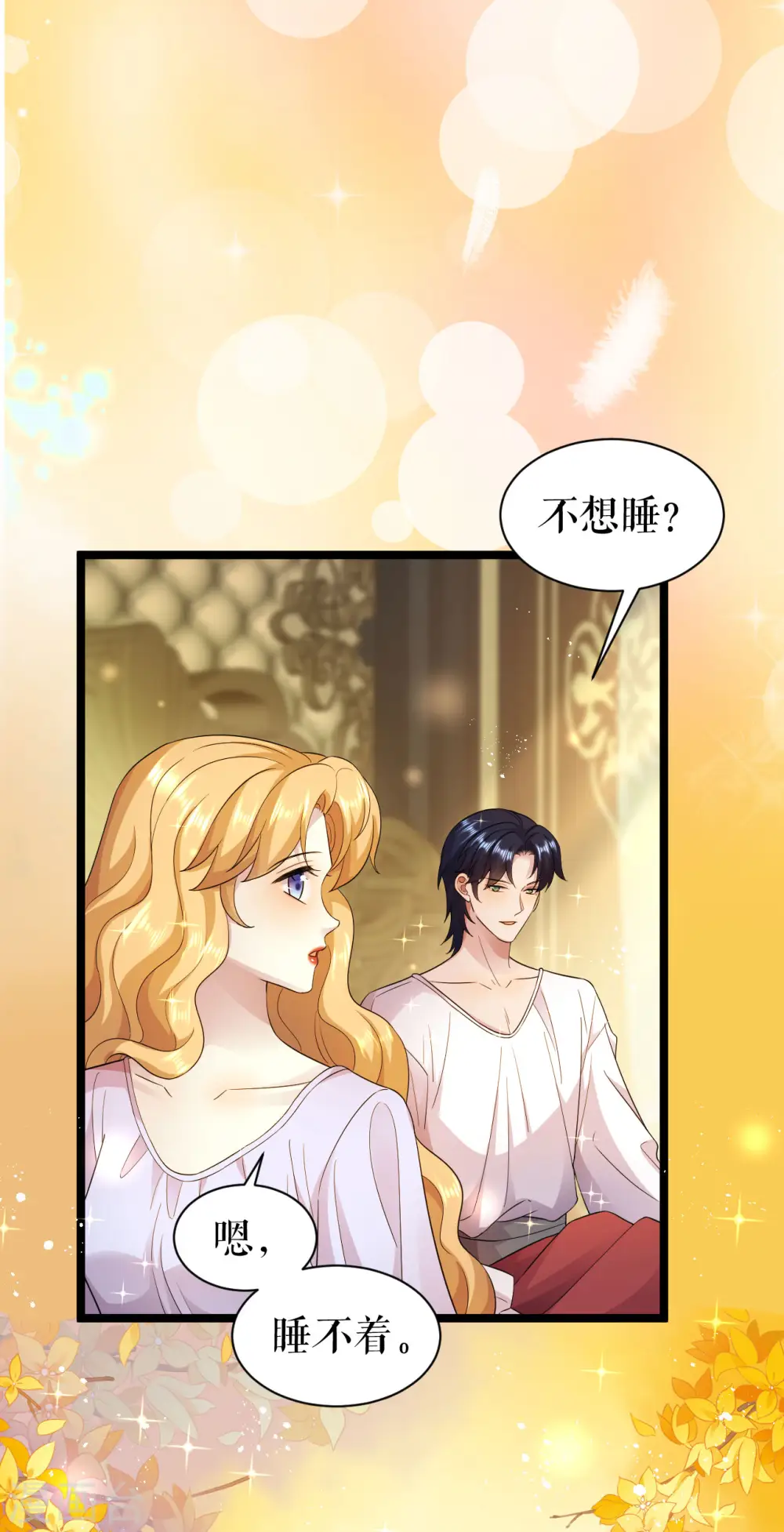 第43话 血族繁衍20