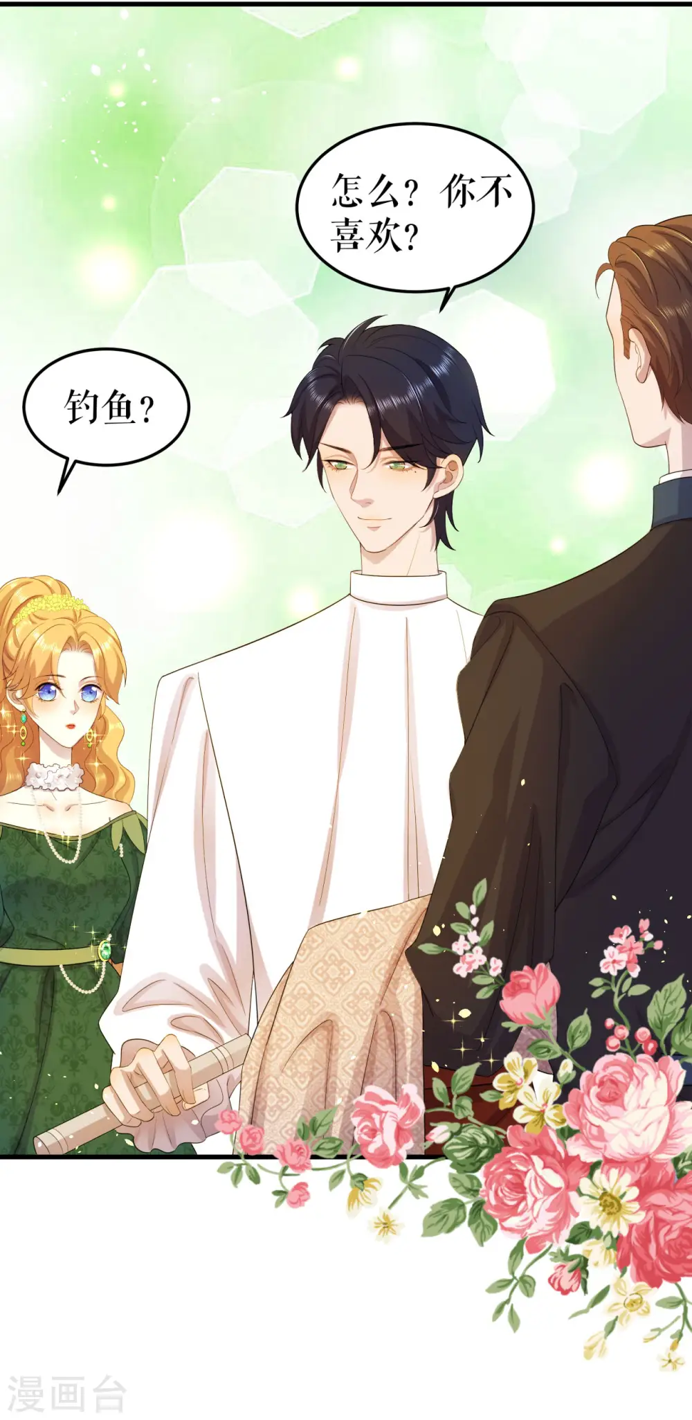 第13话 甜蜜时光9
