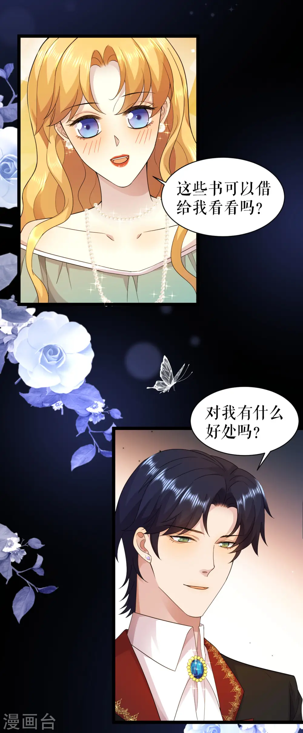第33话 清扫工作11