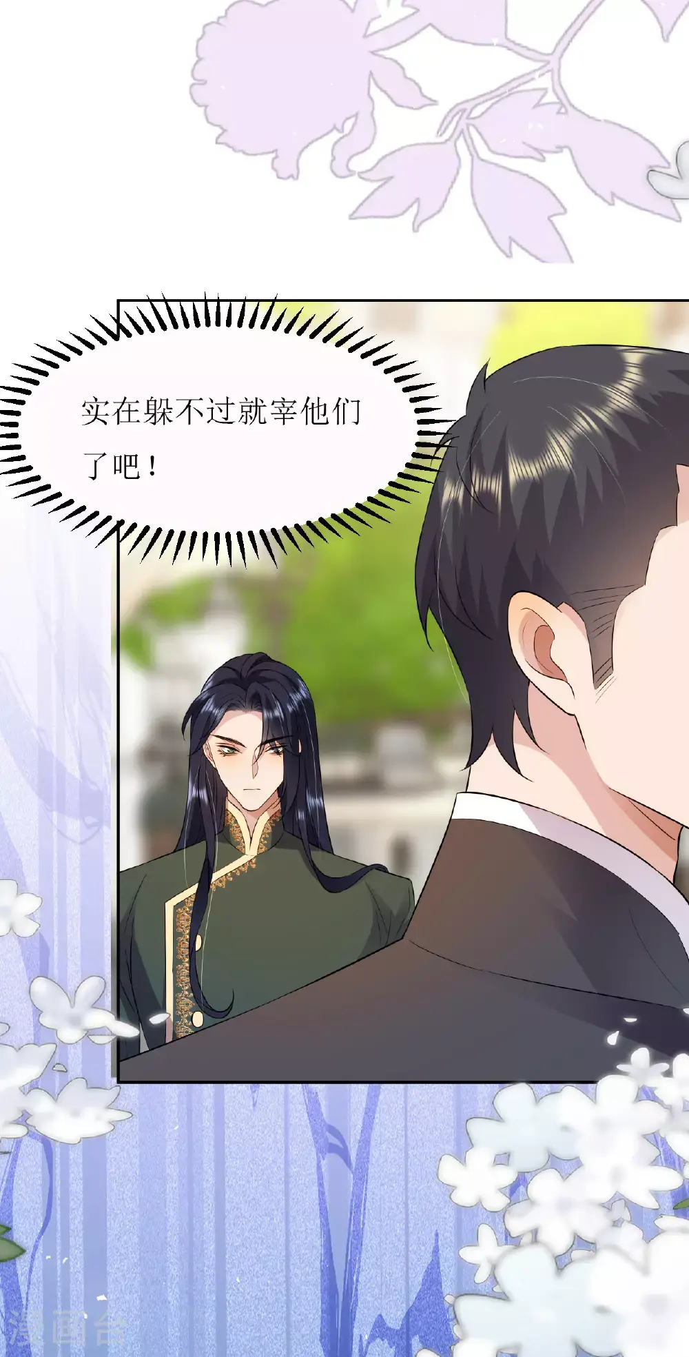 第77话 再躲一个月37