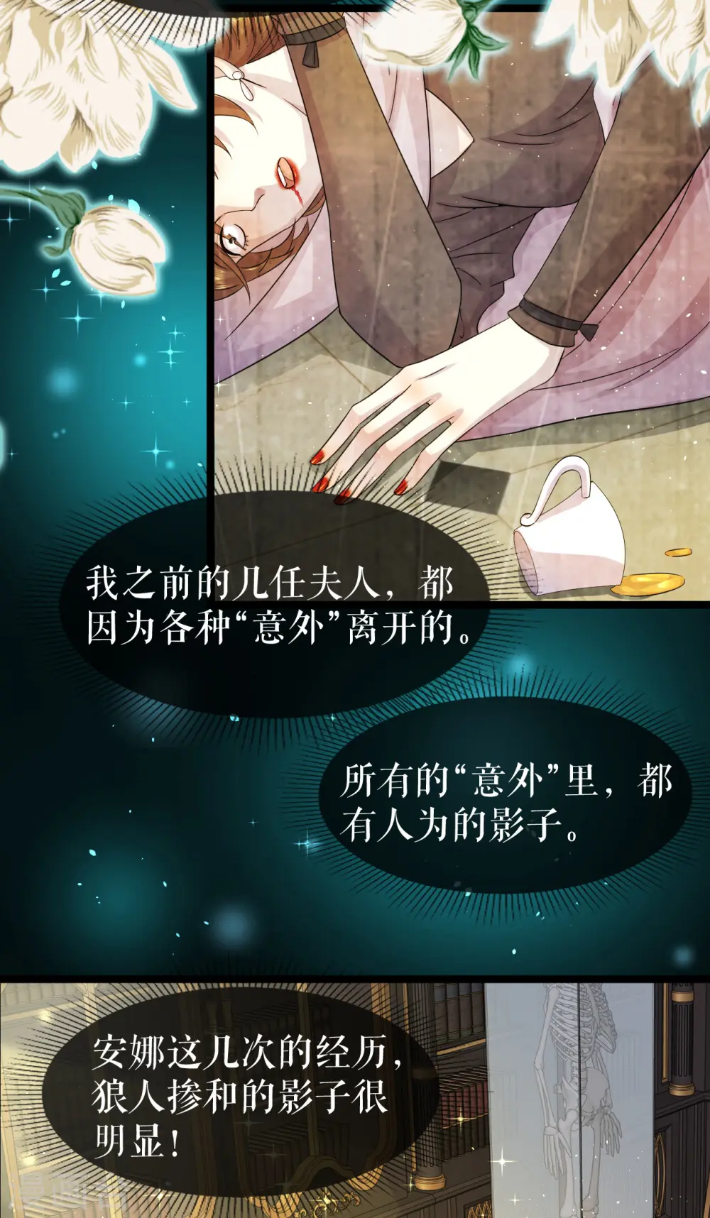 第39话 打不开的书？17