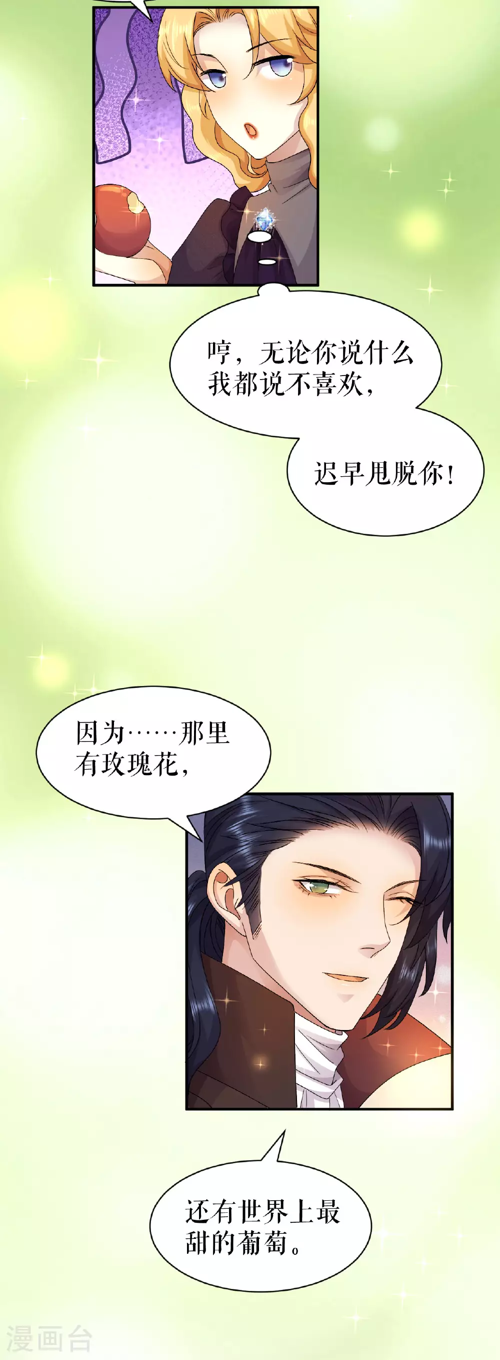第66话 一起出逃27