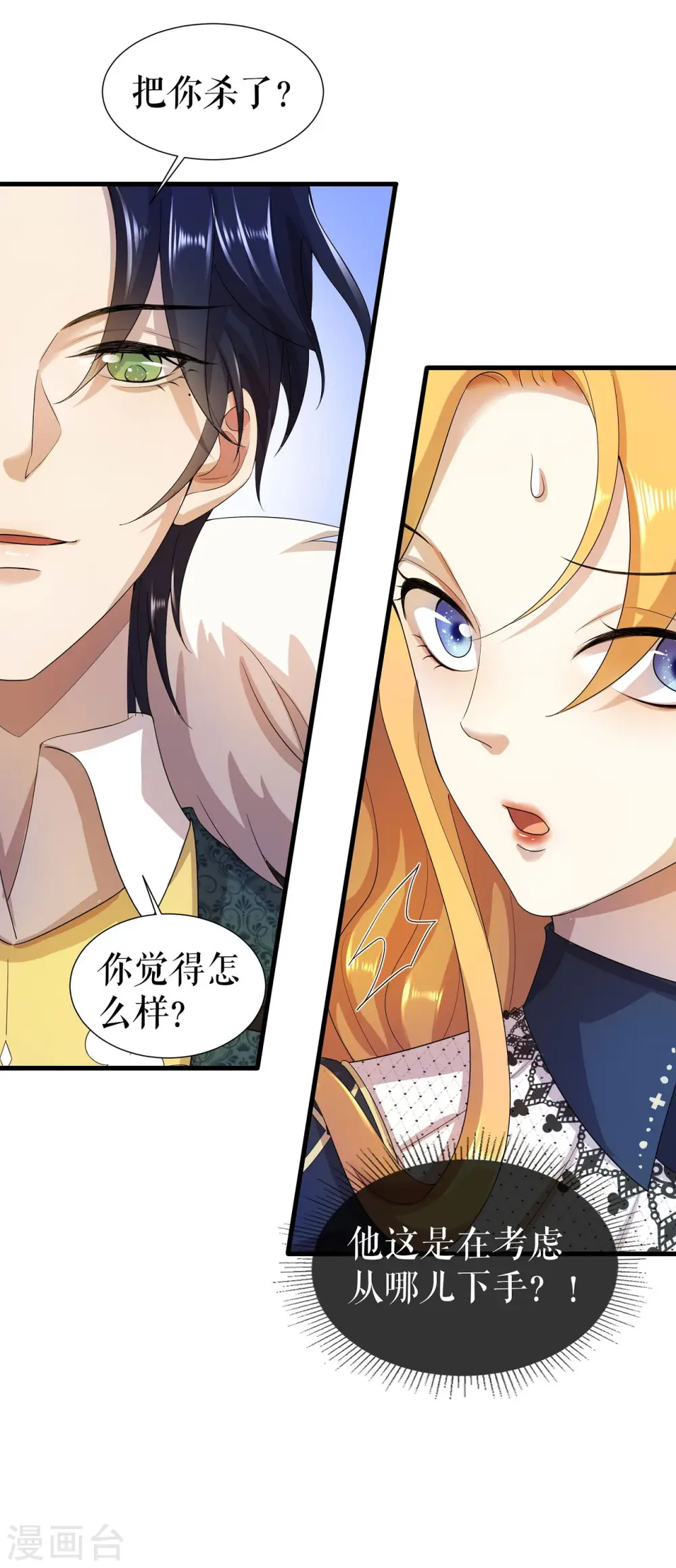 第1话 新鲜的少女血液32