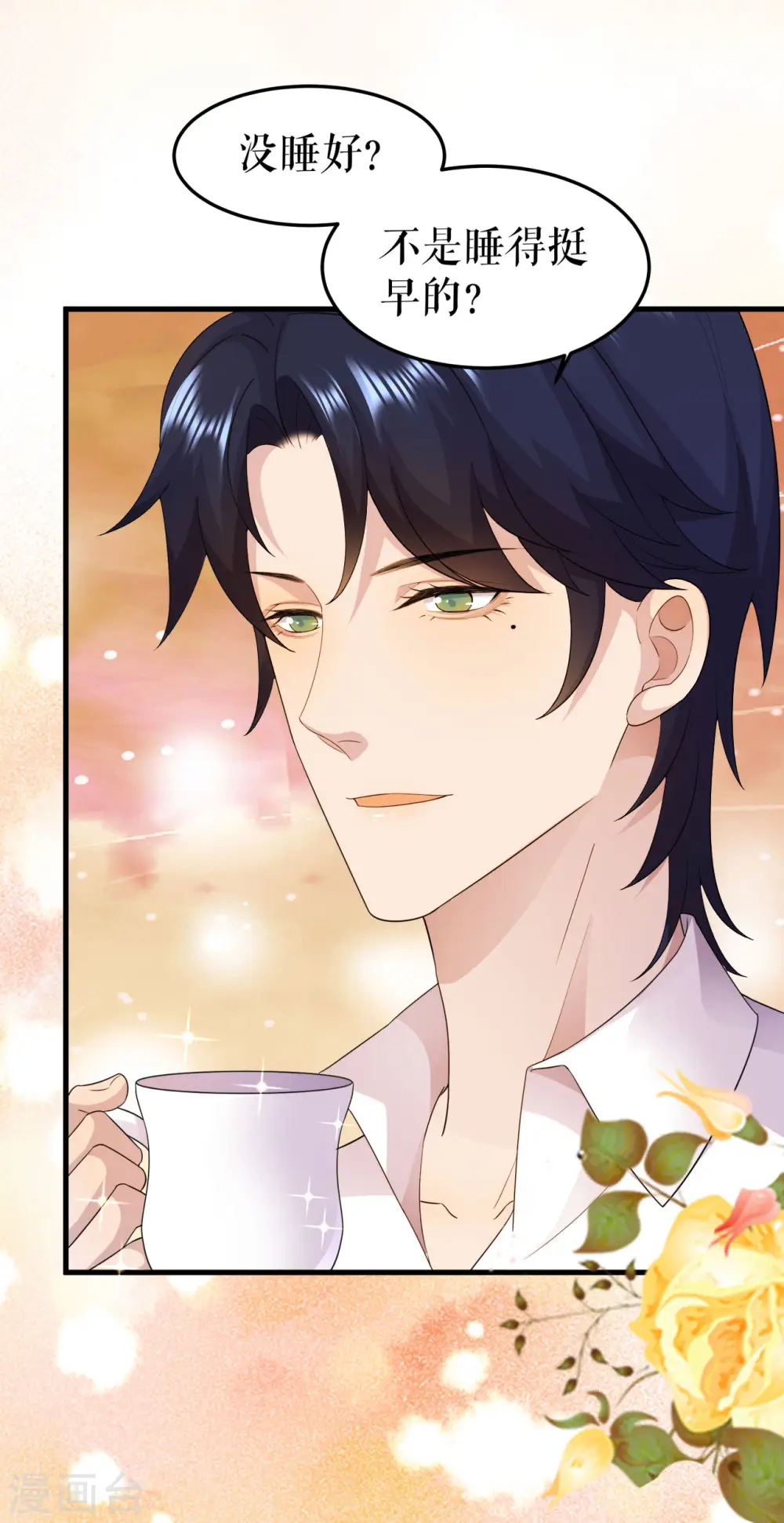 第18话 旁敲侧击11