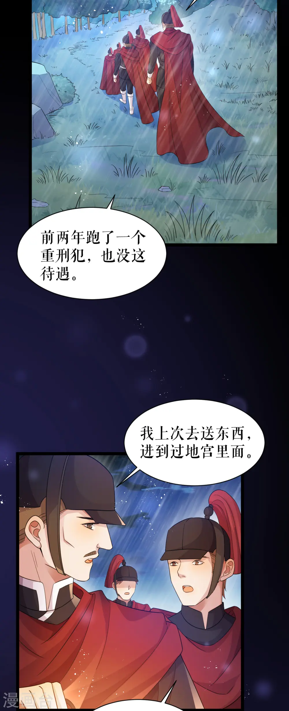 第41话 血族的故事31