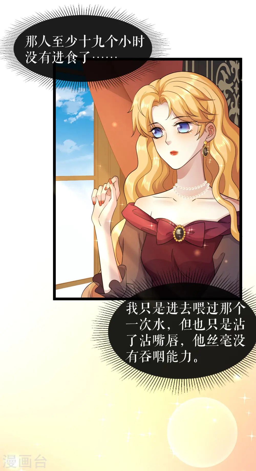 第45话 国王的监视26