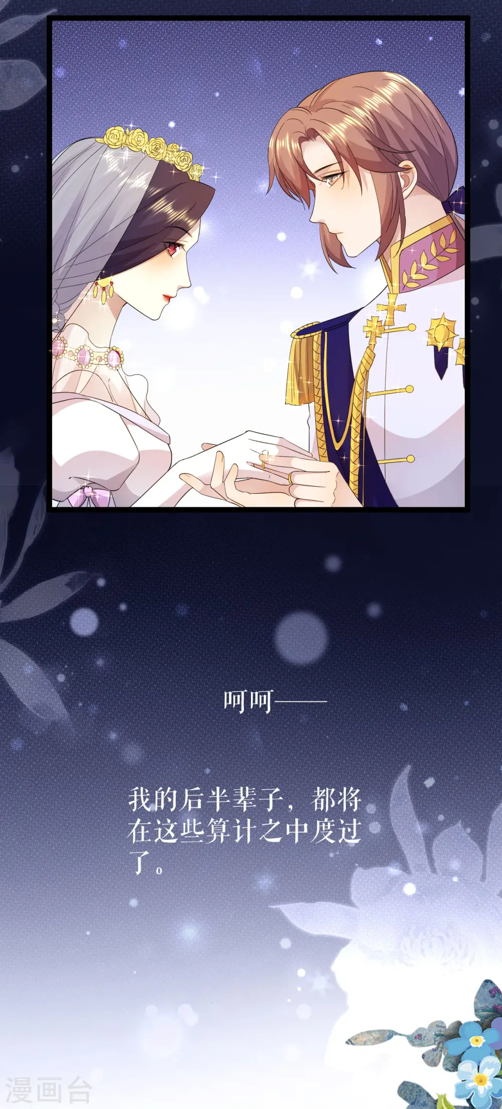 第22话 婚礼进行时34