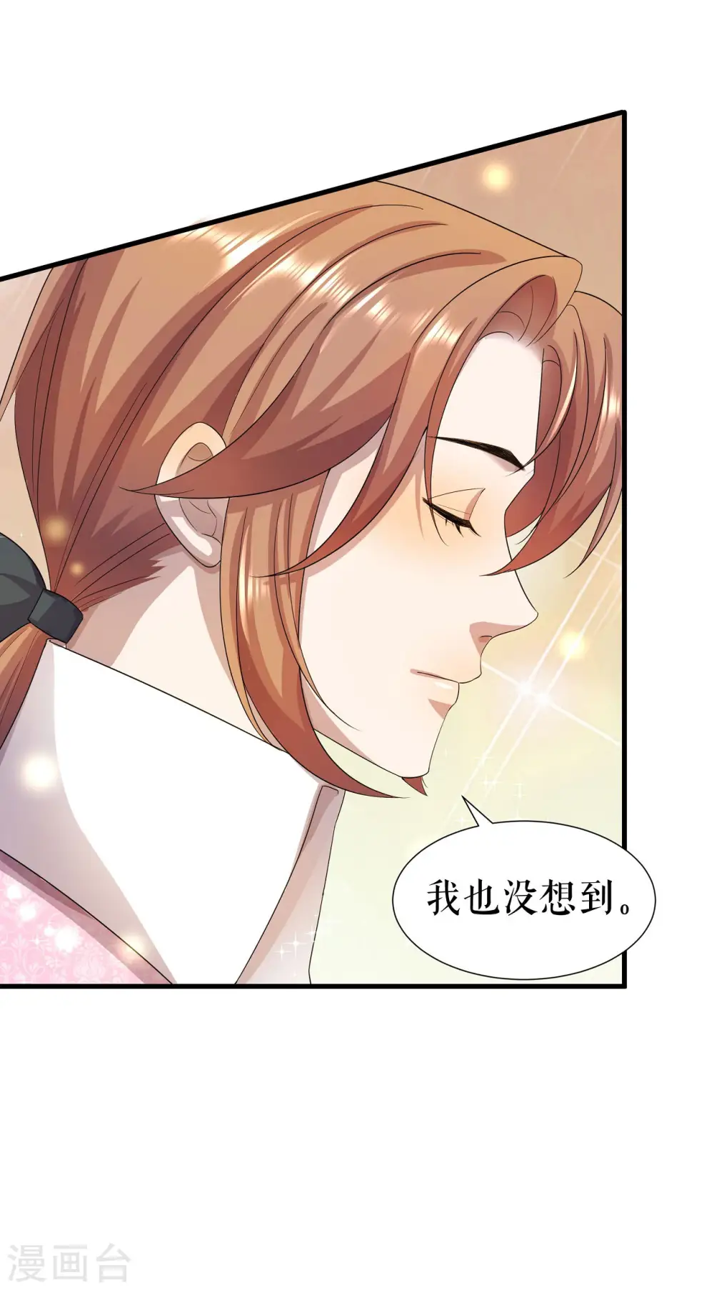 第7话 秘密私会13