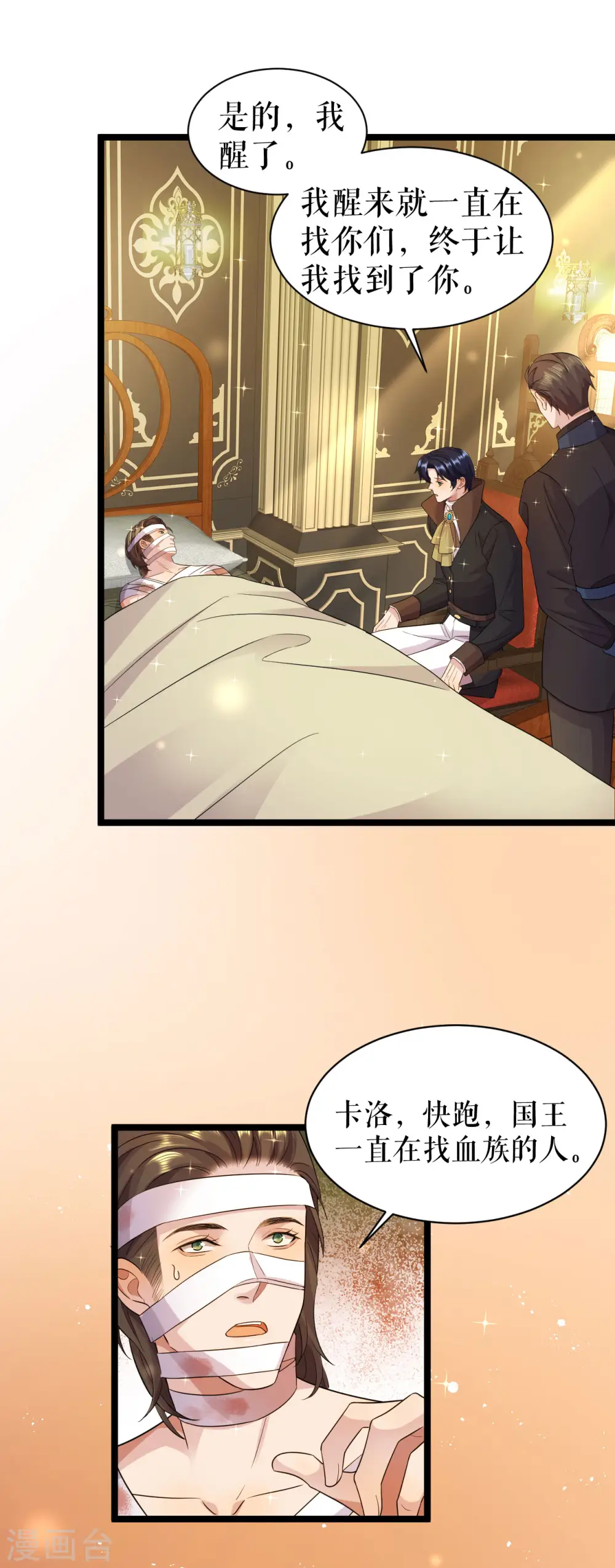 第46话 同族的误解22