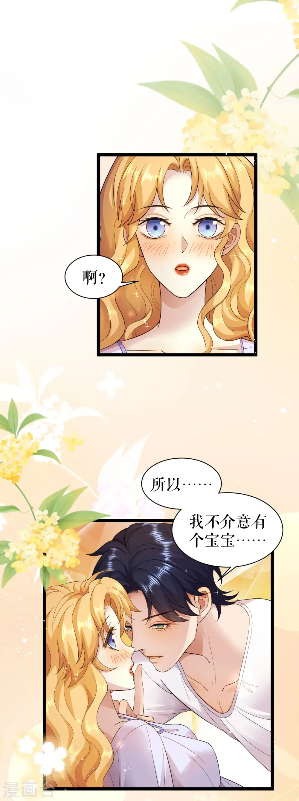 第44话 关心则乱3