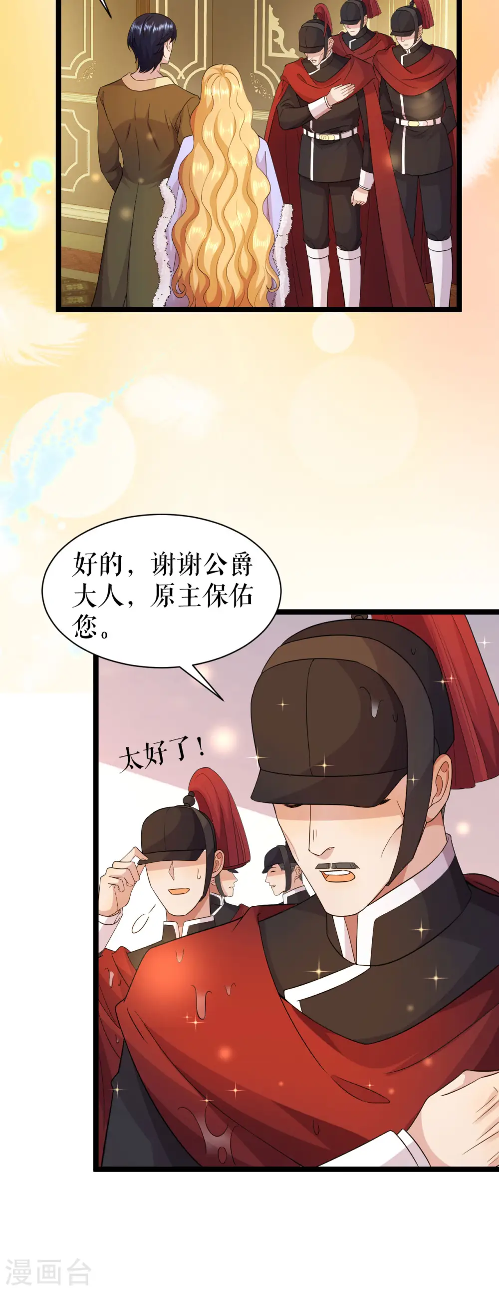第43话 血族繁衍14