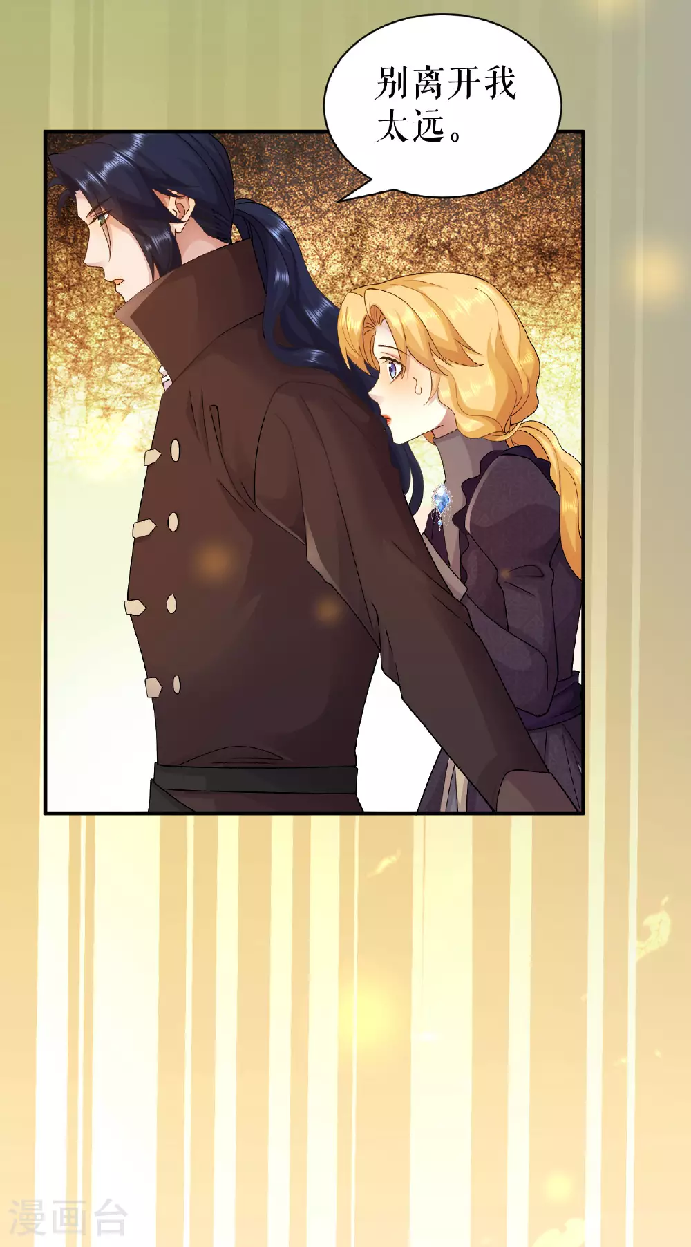 第67话 追兵是谁？ 追兵是谁？6